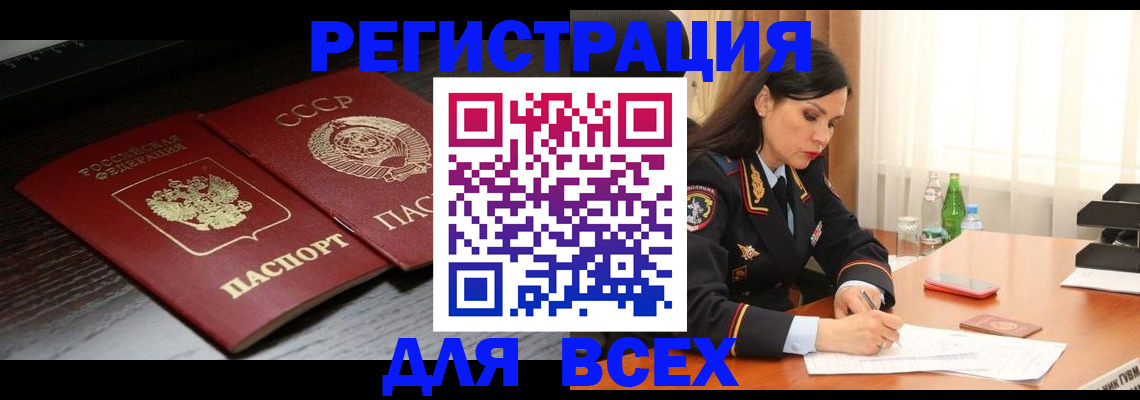 прописка поиск в Шахтах